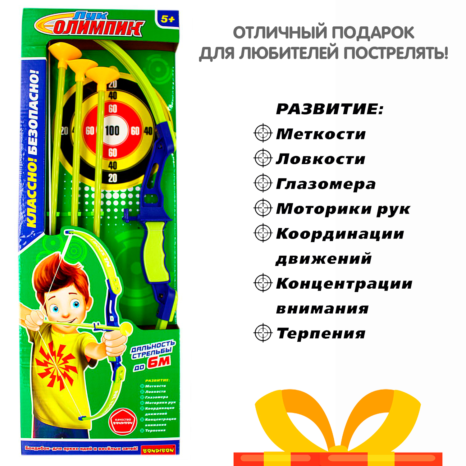 Лук Bondibon стрелы на присосках с мишенью - фото 12