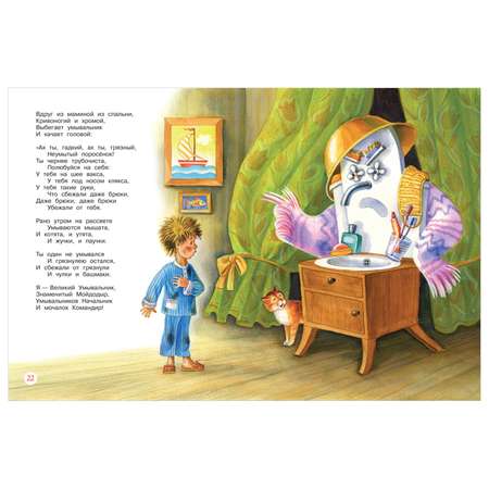 Книга Вакоша Любимые сказки