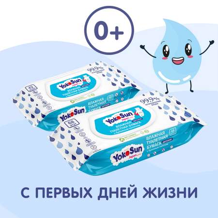 Влажная туалетная бумага YokoSun 252 шт.