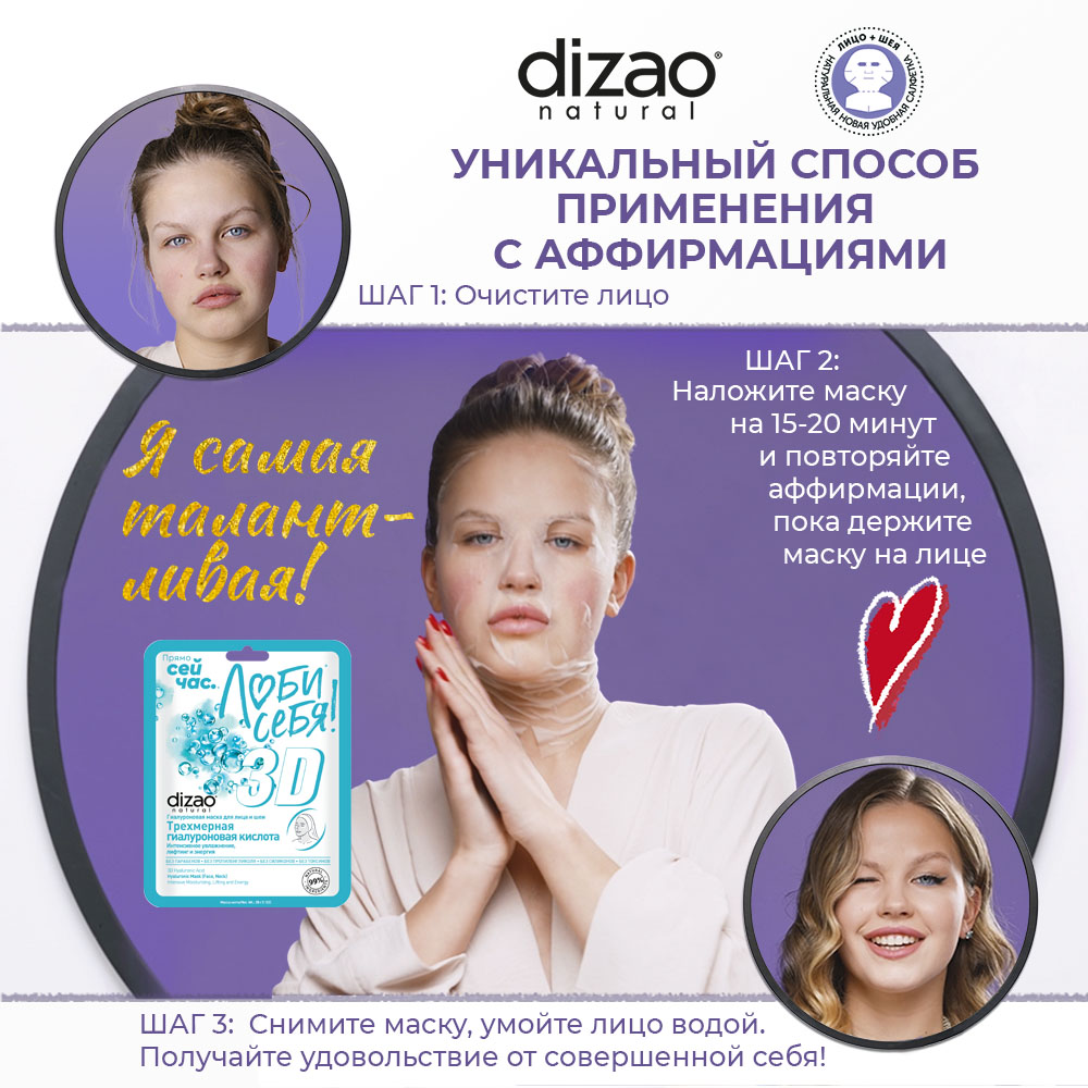 Маска тканевая DIZAO 100% Гиалуроновая кислота 10 шт. - фото 4