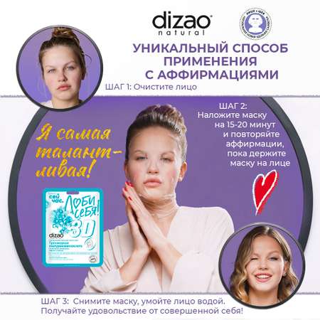 Маска тканевая DIZAO 100% Гиалуроновая кислота 10 шт.