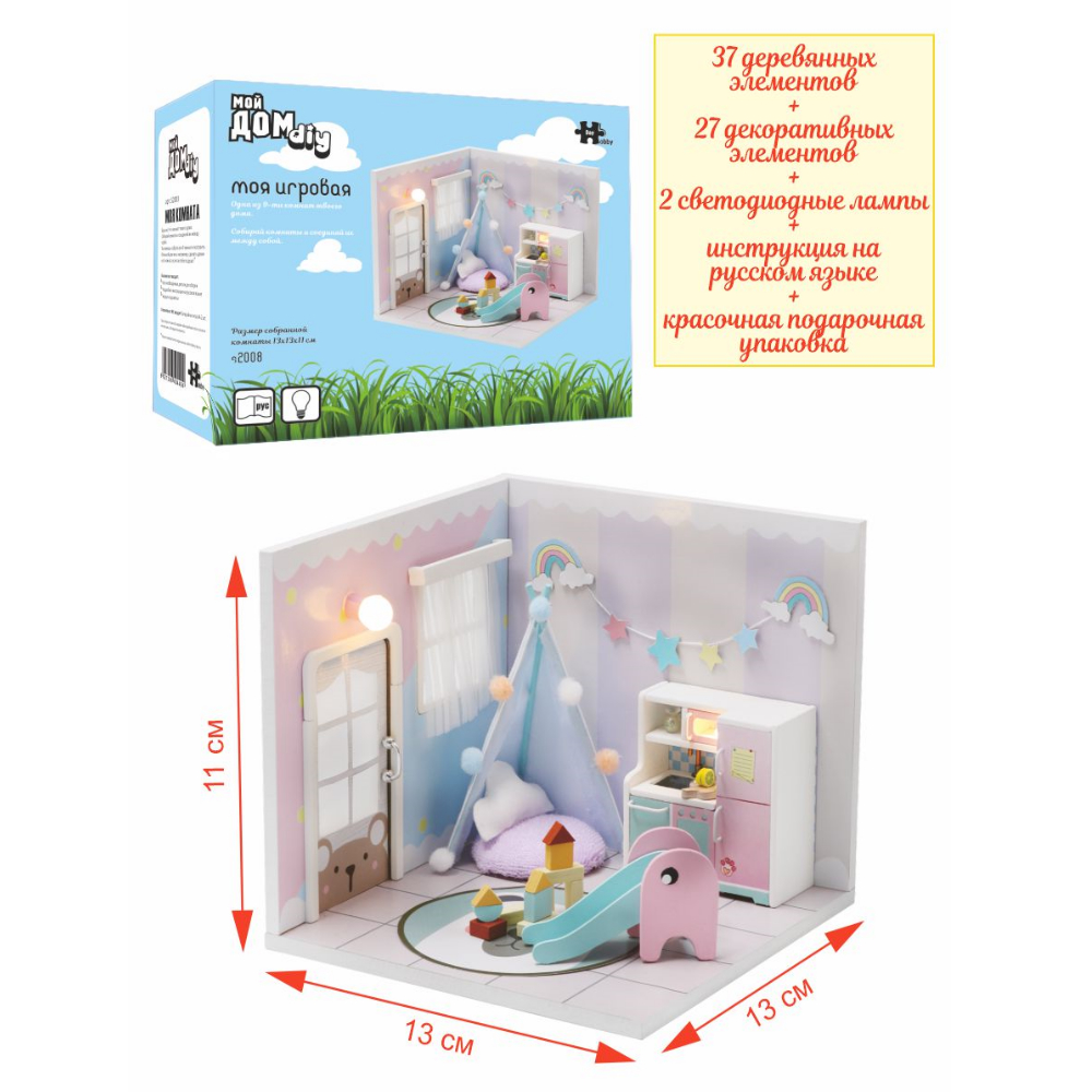 Конструктор Hobby Day Румбокс Мой дом Моя игровая блочный - фото 1