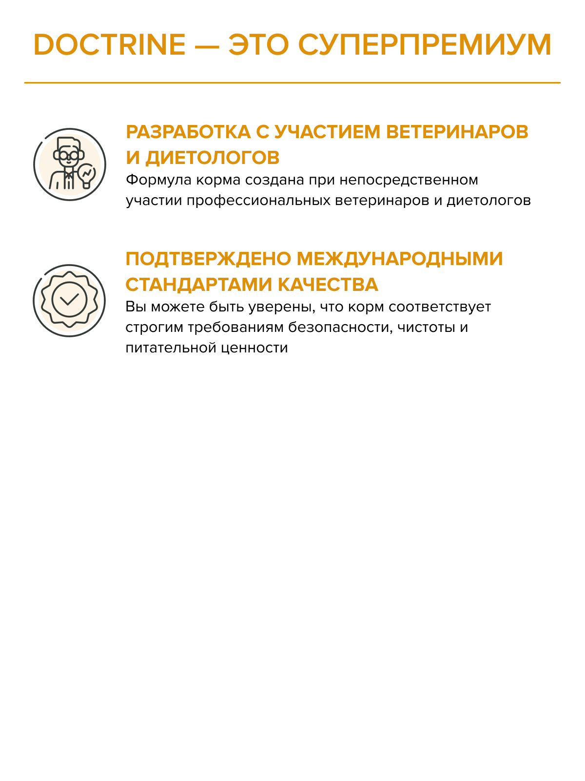 Корм для щенков DOCTRINE сухой с индейкой и рисом 3 кг - фото 9