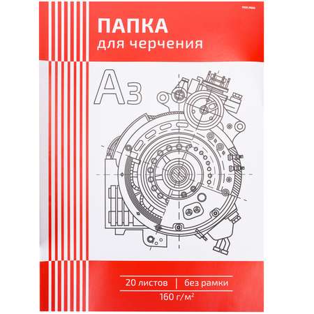 Художественная бумага, бумага для черчения Prof-Press для графики 20 лист.