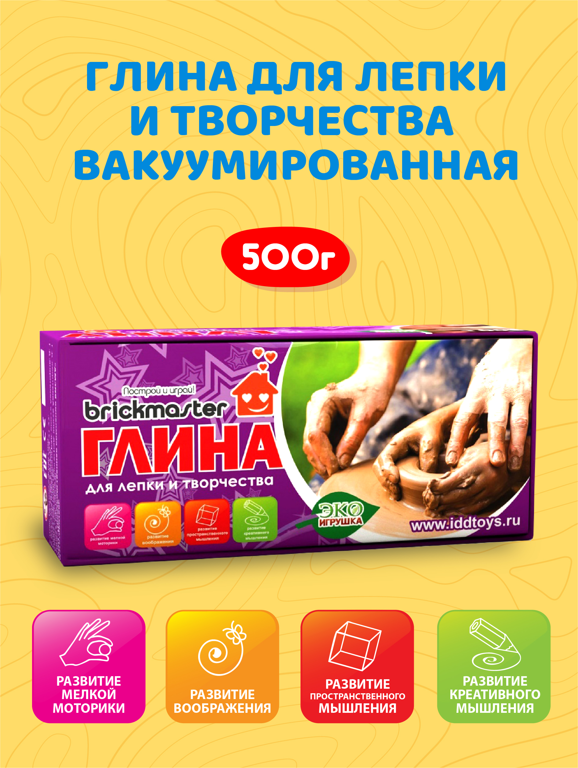 Глина ВИСМА - фото 2