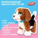 Мягкая игрушка Мой питомец Щенок Роджер