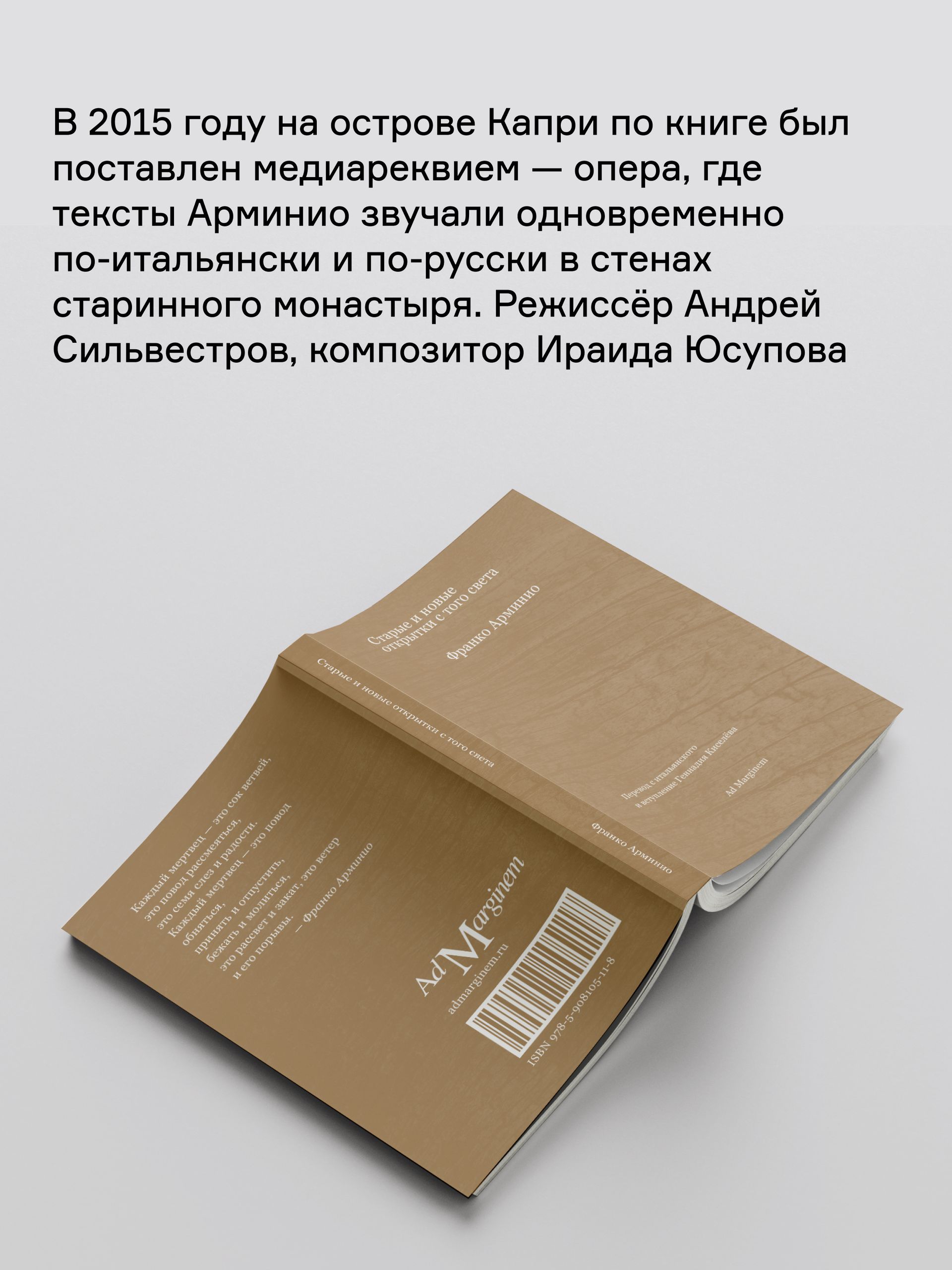 Книга Ad Marginem Старые и новые открытки с того света - фото 10