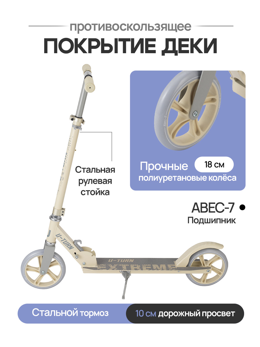 Самокат U-TURN двухколесный - фото 3