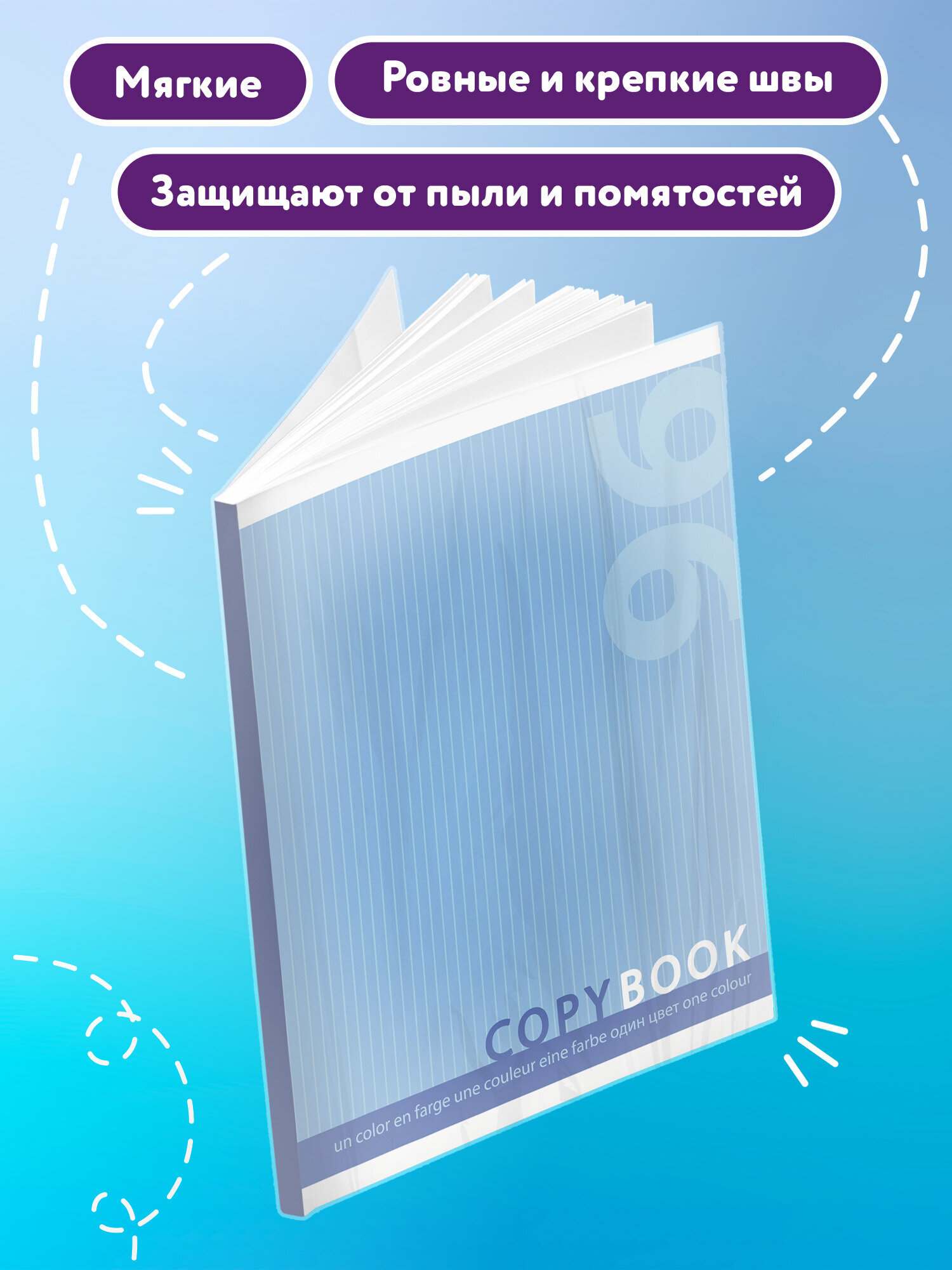 Обложка Юнландия 20 шт. - фото 6