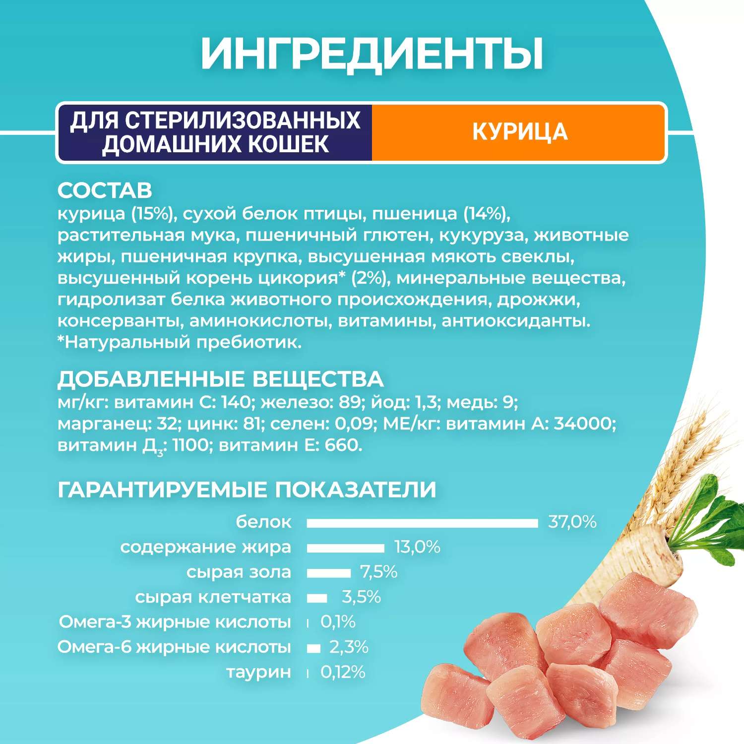 Корм для стерилизованных кошек Purina One Курица 950г - фото 5