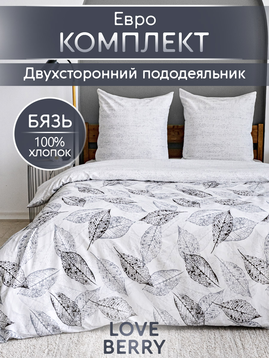 Комплект постельного белья LOVEBERRY Гербарий евро 4 предм. - фото 1