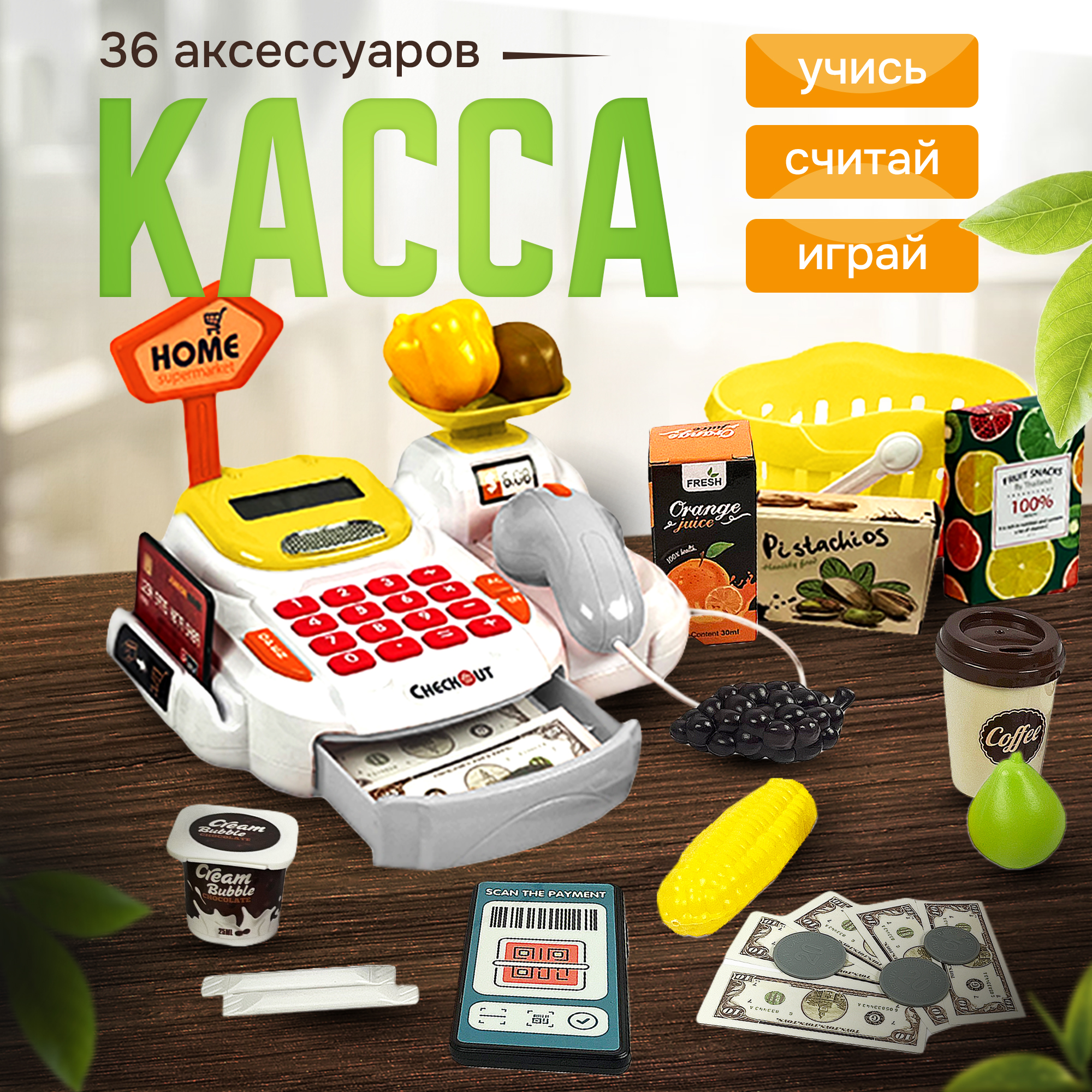 Игровой набор SHARKTOYS касса - фото 1