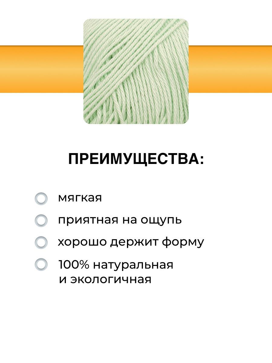 Пряжа для вязания ВЯЗЬ 50г 170м 6шт - фото 2