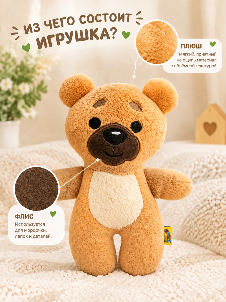 Мягкая игрушка Штучки к которым тянутся ручки мишка - фото 3