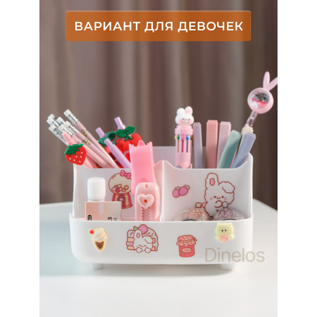 Органайзер настольный Dinelos