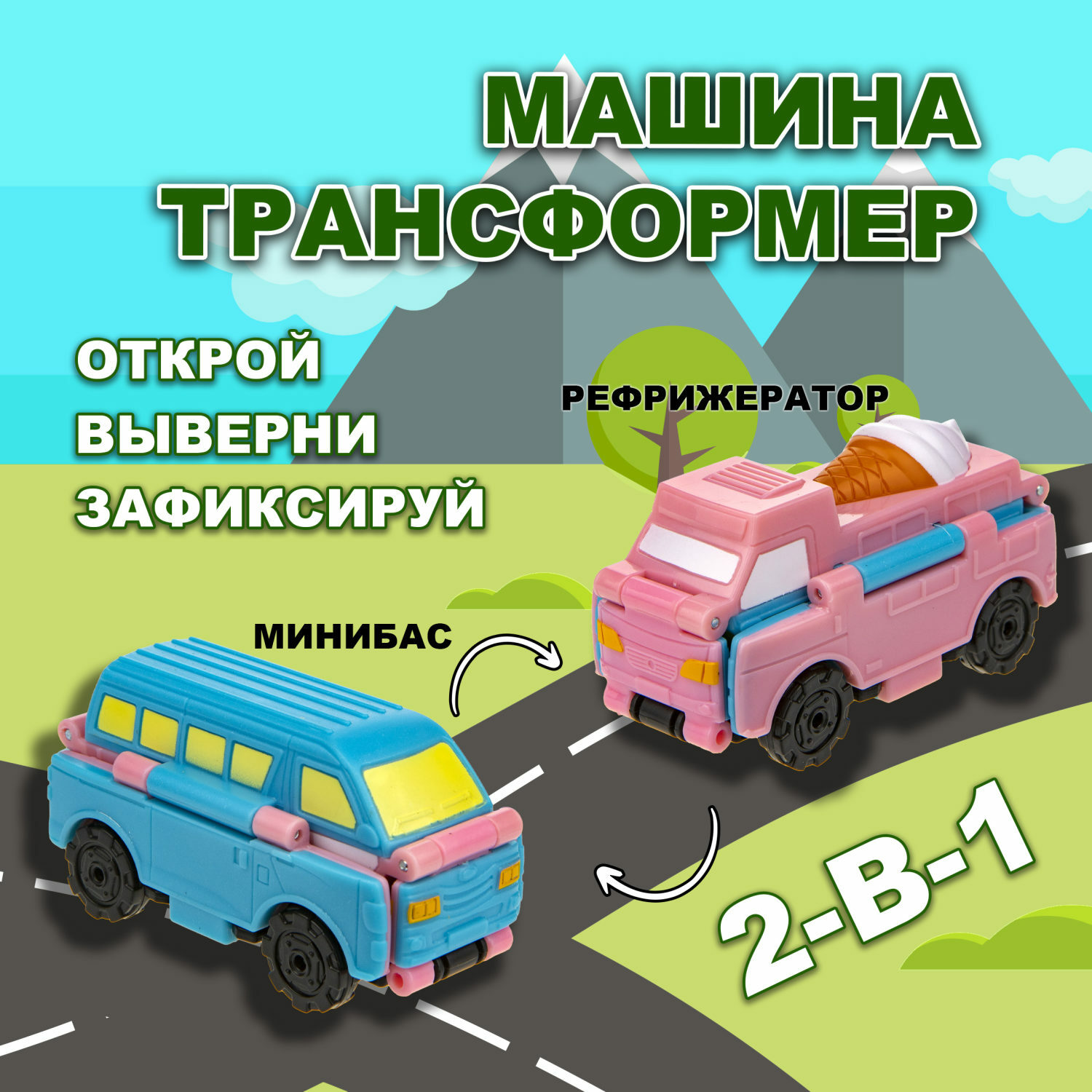 Автобус Transcar Double Автовывернушка Т20715 - фото 1