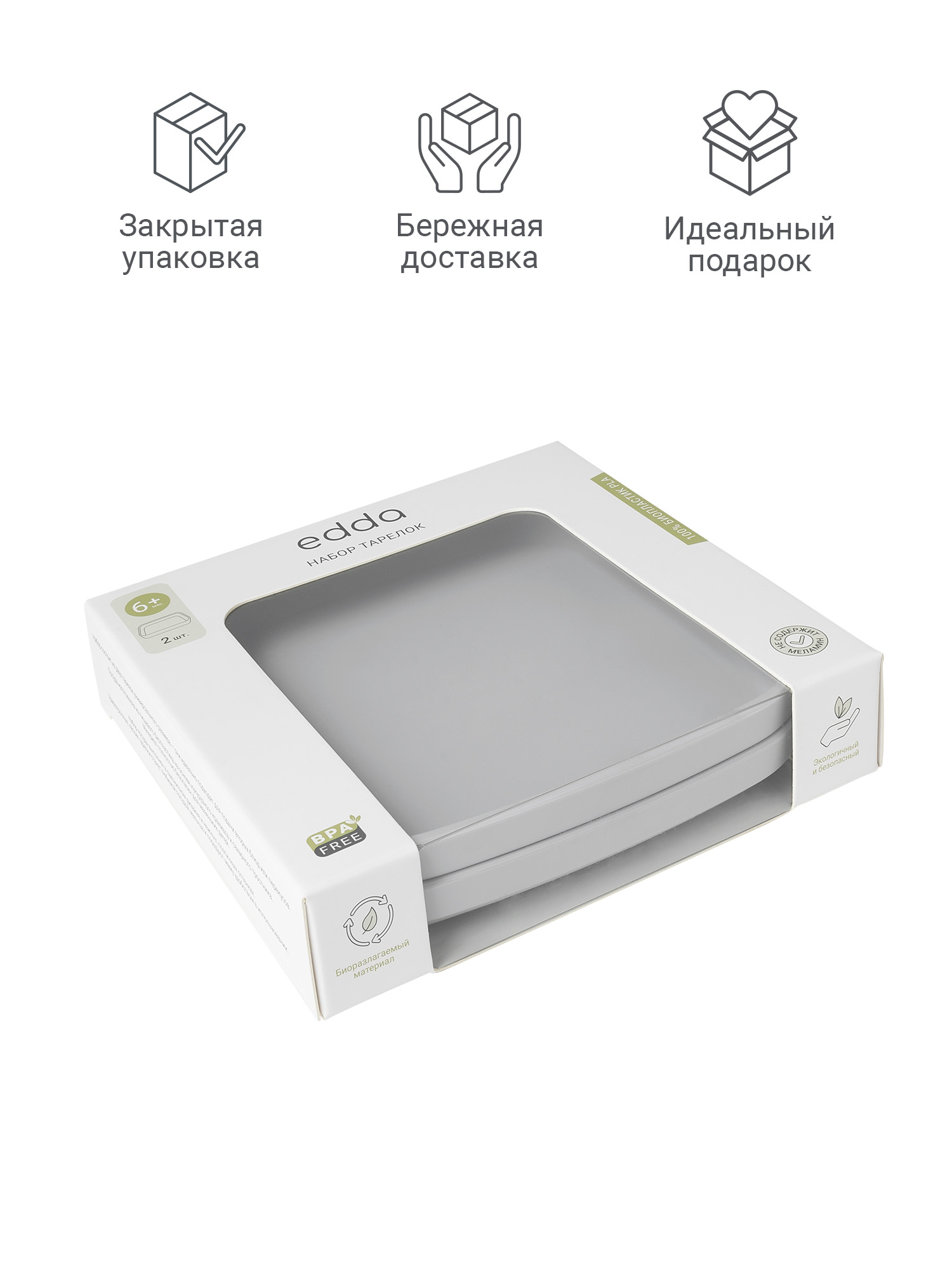 Тарелка edda Муссон 300 мл 2 предм. - фото 11