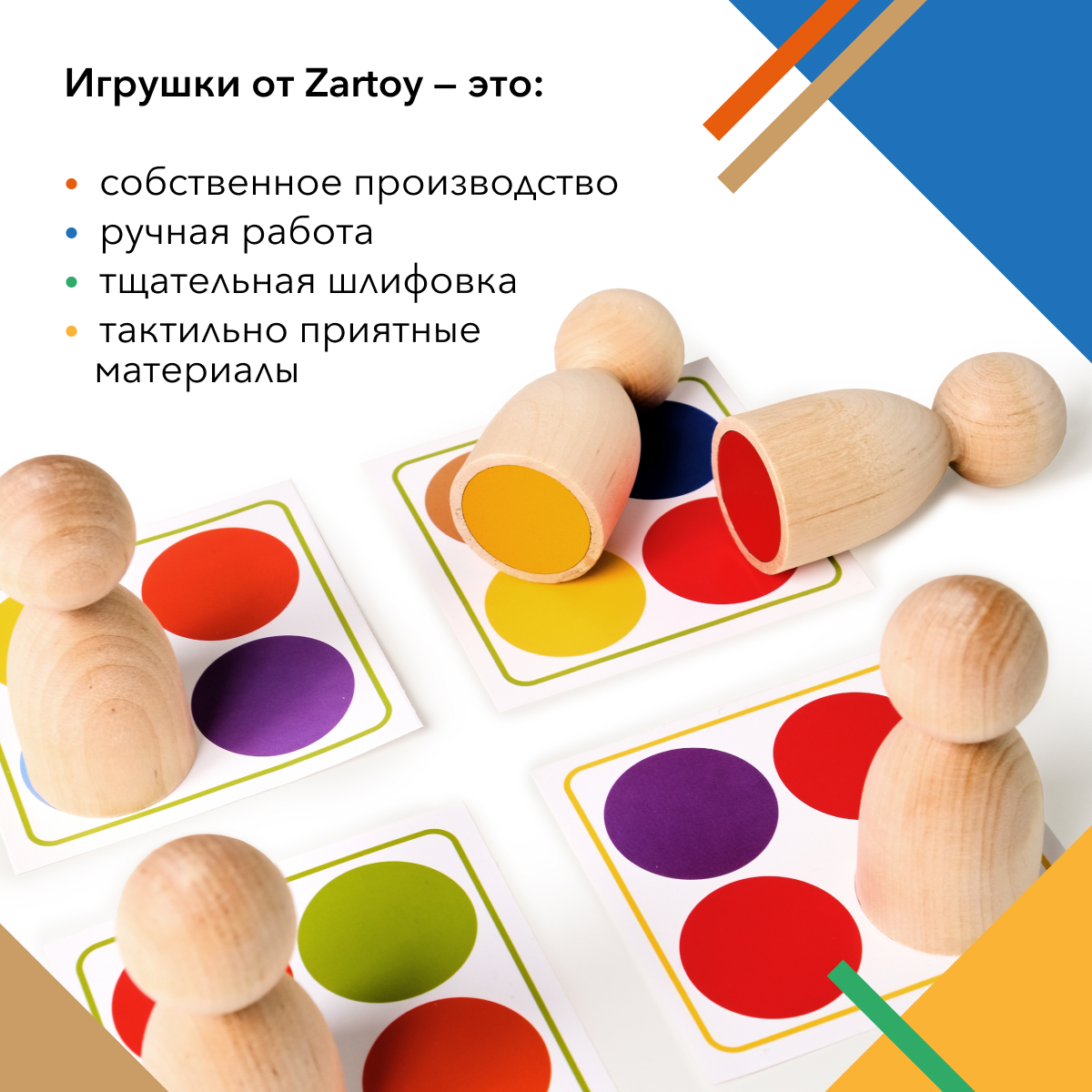 Игрушка Zartoy сортер - фото 6