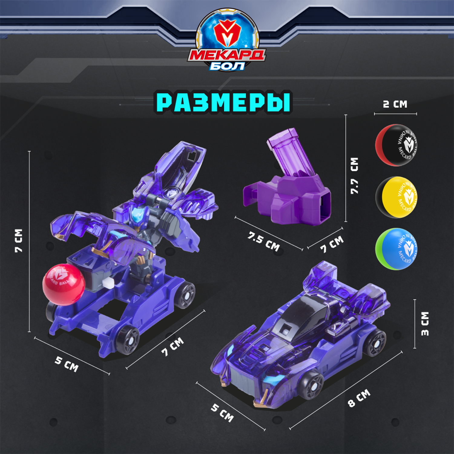 Игровой набор Мекард Бол Форс Панчер - фото 3