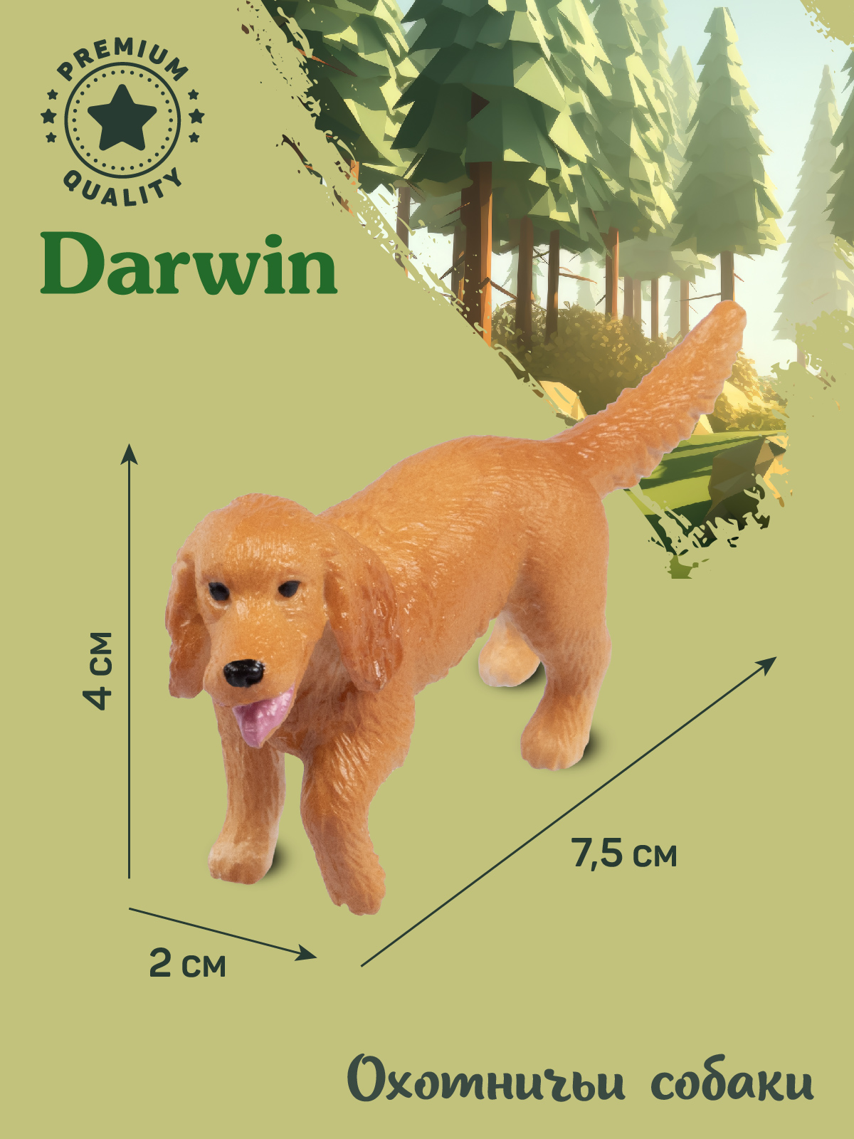 Фигурка DARWIN Собака Кокер-спаниель - фото 3