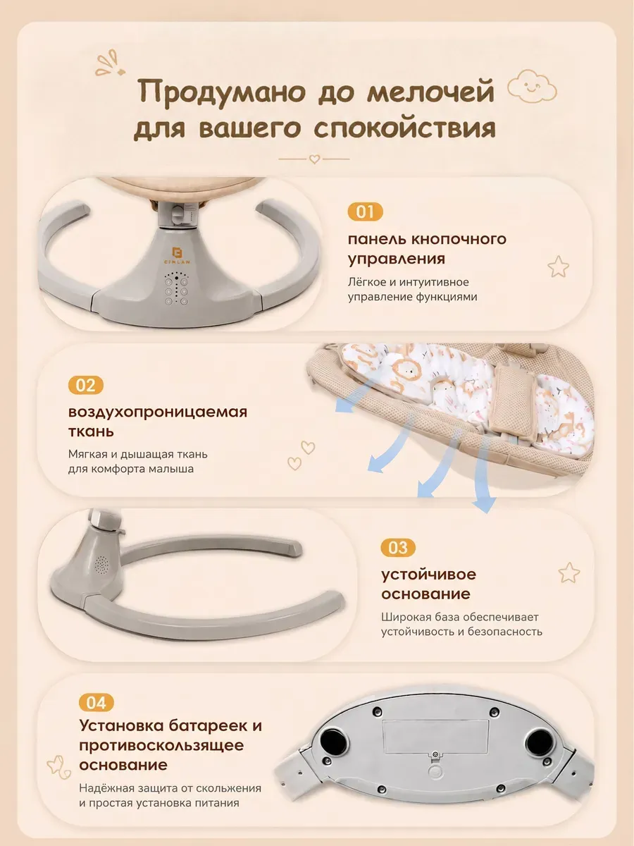 Шезлонг CINLANKIDS бежевый - фото 7