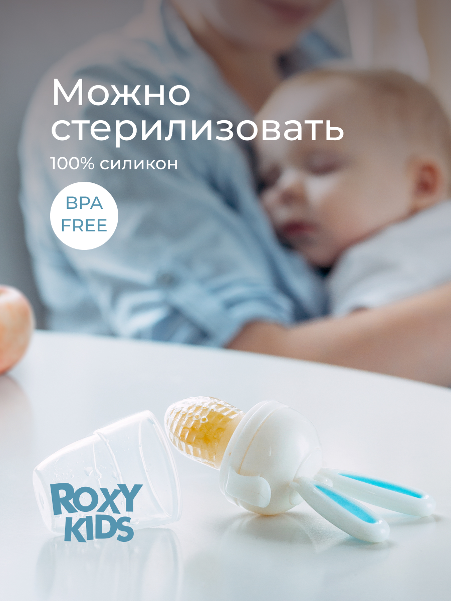 Ниблер ROXY-KIDS - фото 3