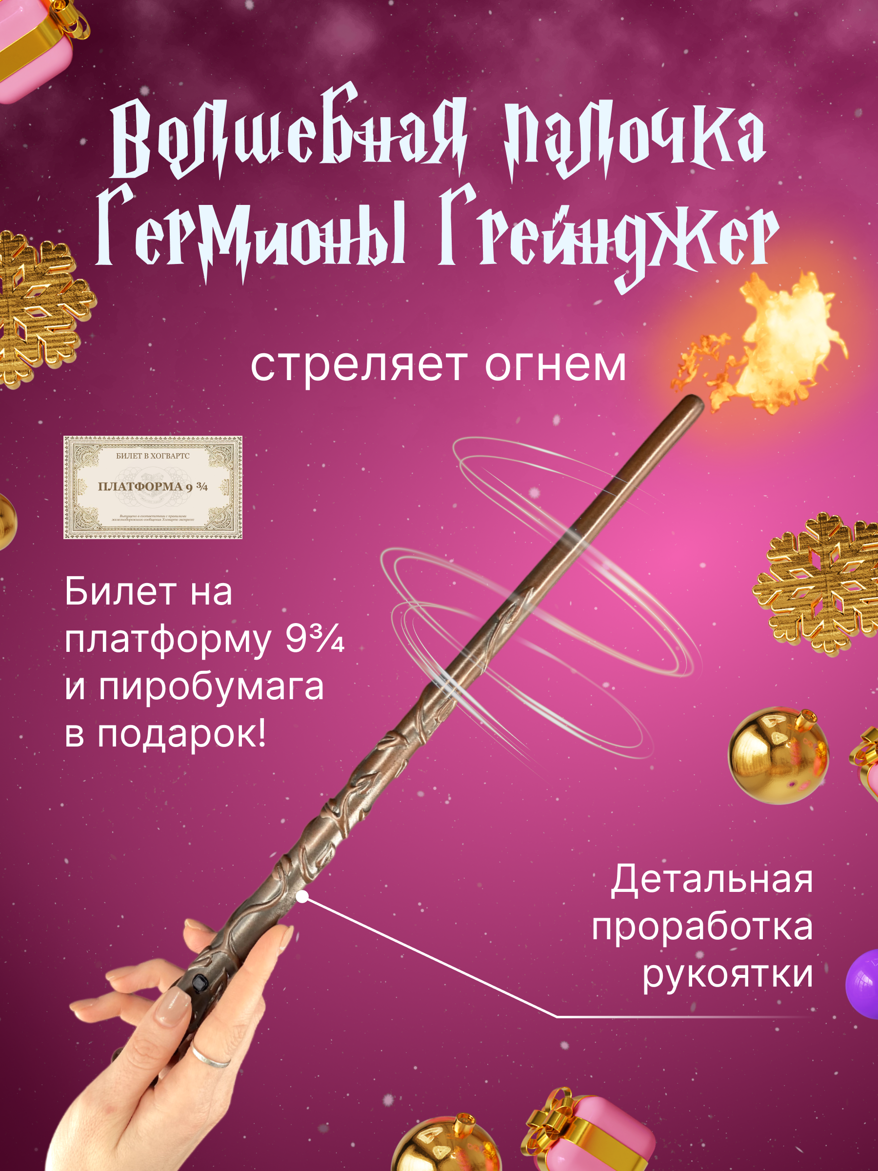Игрушка Quality Волшебник (волшебная палочка) - фото 1