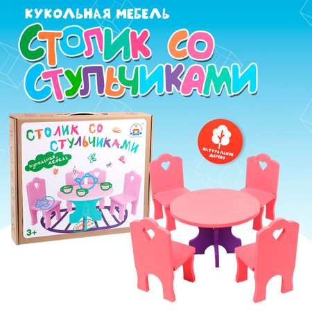 Аксессуар для кукол Краснокамская игрушка кукольный интерьер