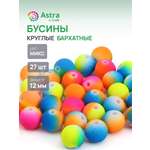 Набор для творчества Astra Craft бусины 12 мм 27 шт круглые