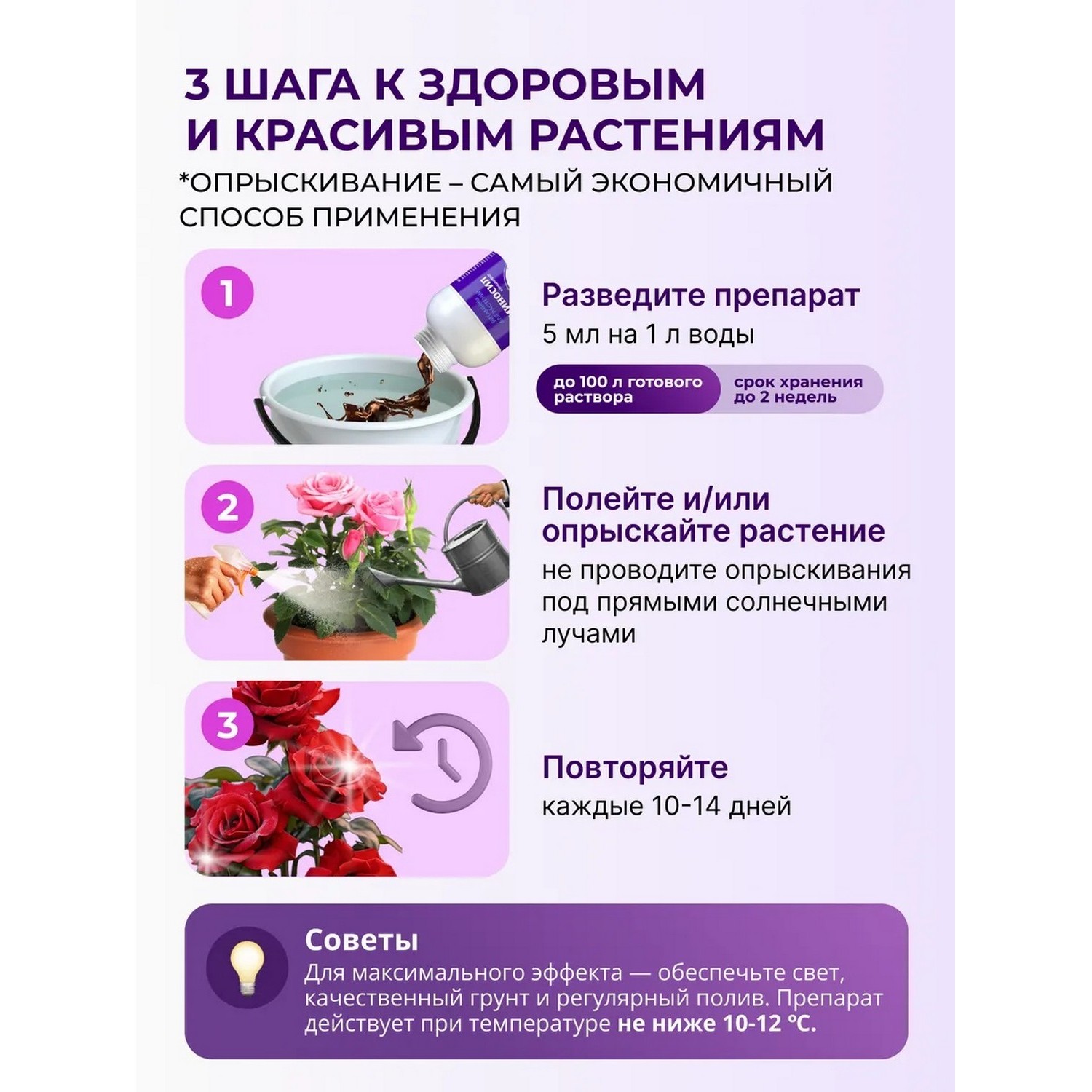 Удобрение Аминосил Витамины для роз 500 мл - фото 6