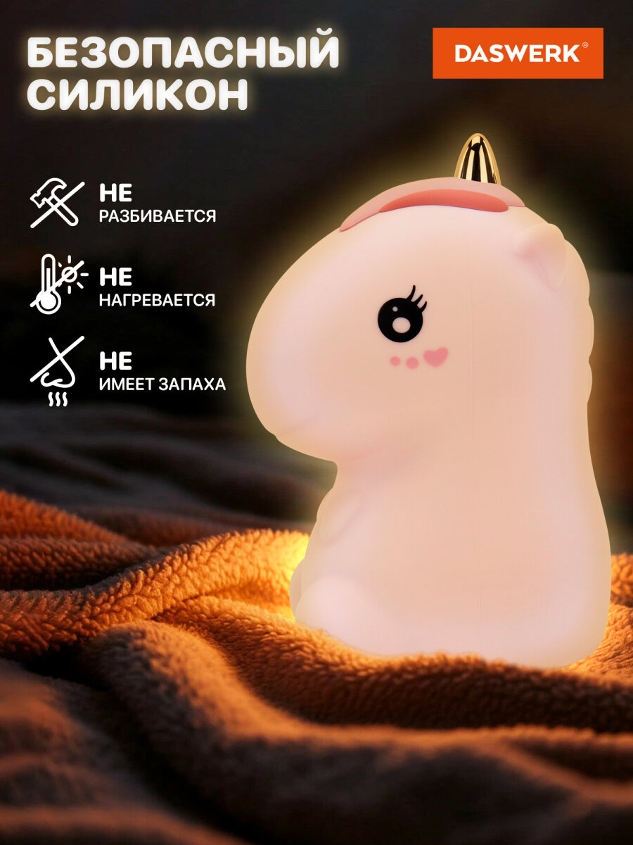 Игрушка ночник DASWERK Единорог - фото 2