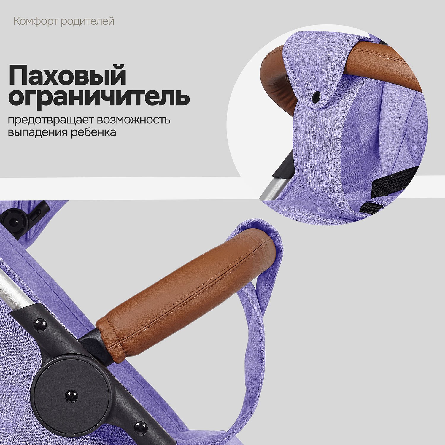 Коляска прогулочная Nuovita Corso фиолетовый - фото 17