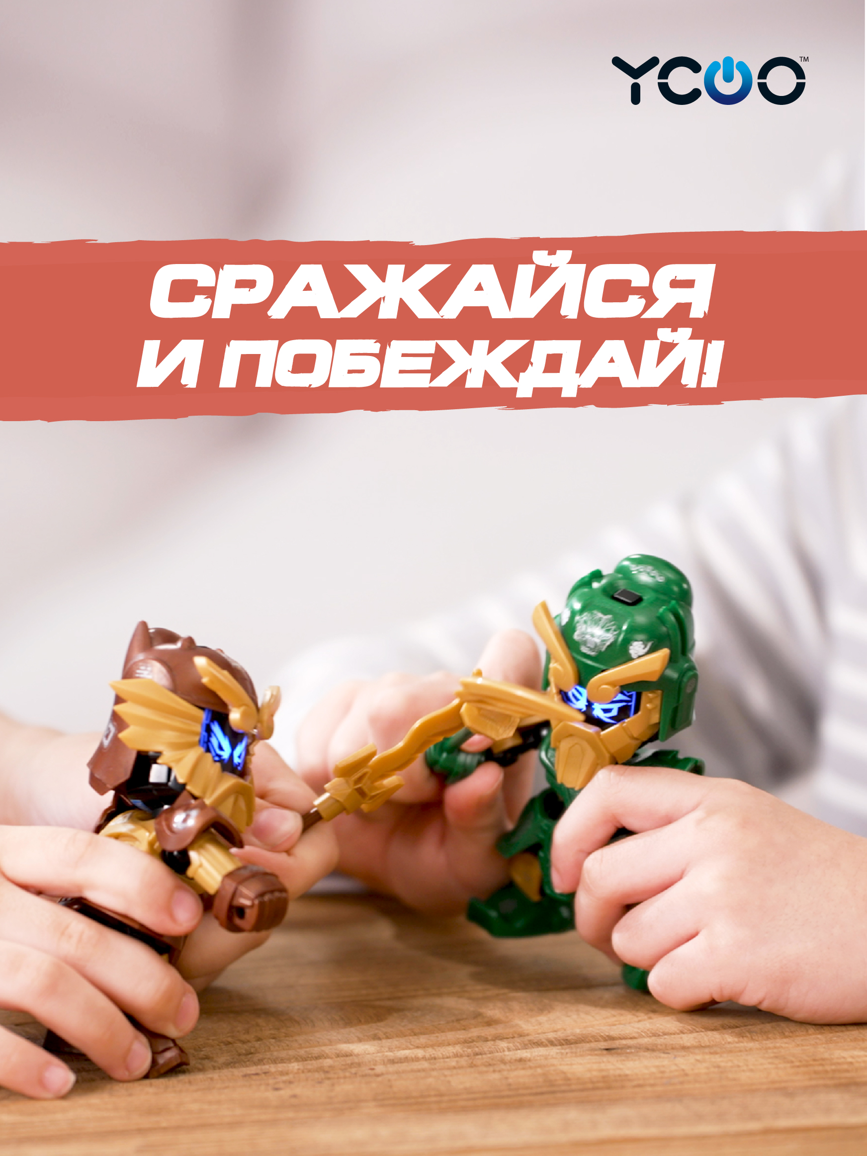Фигурка YCOO Боевой Робот - фото 5