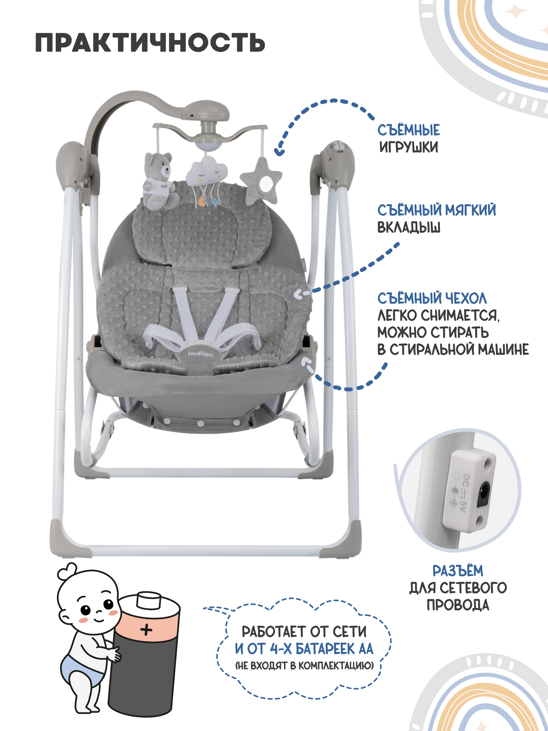 Качели Indigo Fresh графит - фото 8