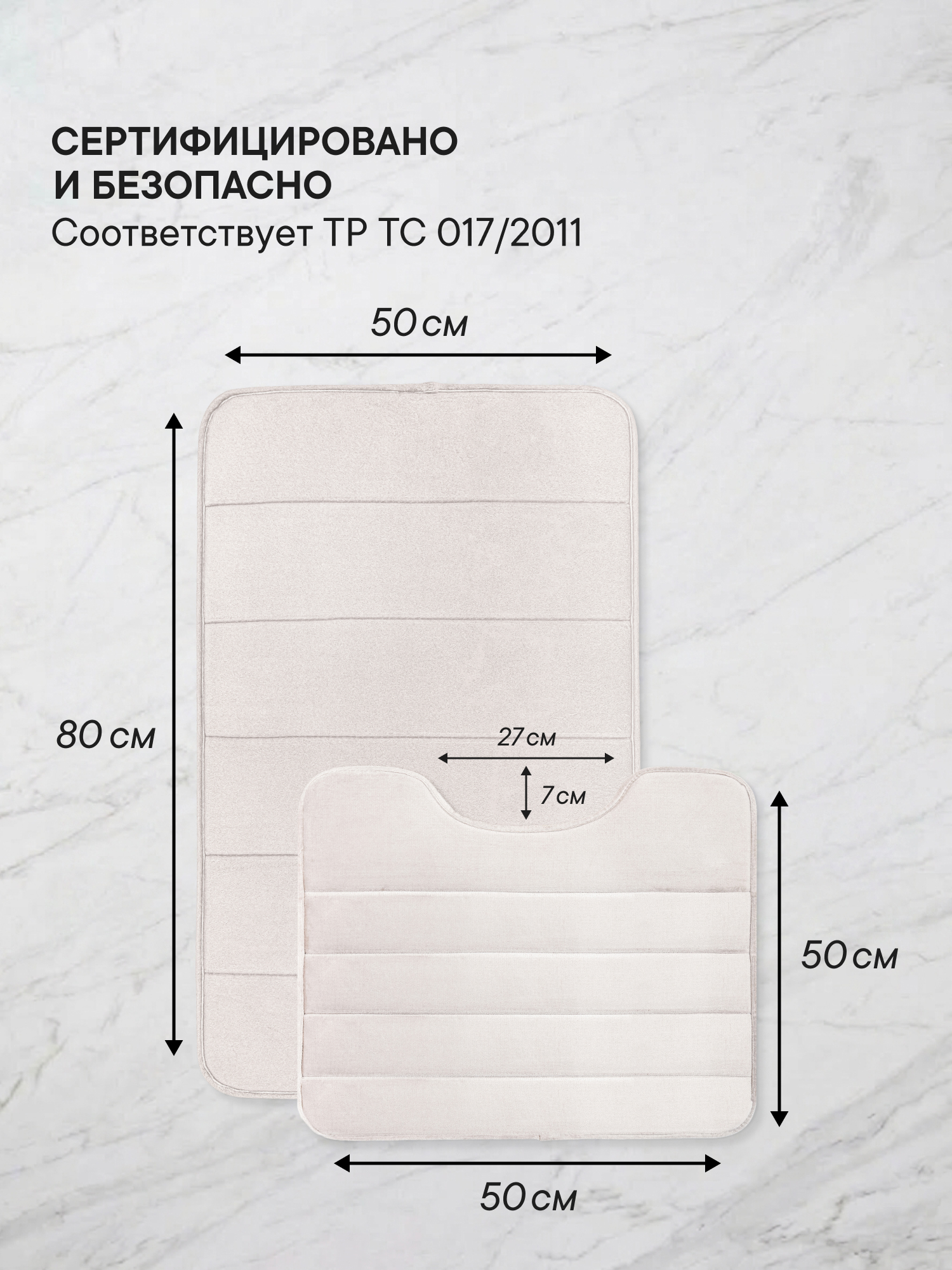 Коврик для ванной VILINA Светло-бежевый 50 x 80 см 2 шт. - фото 2