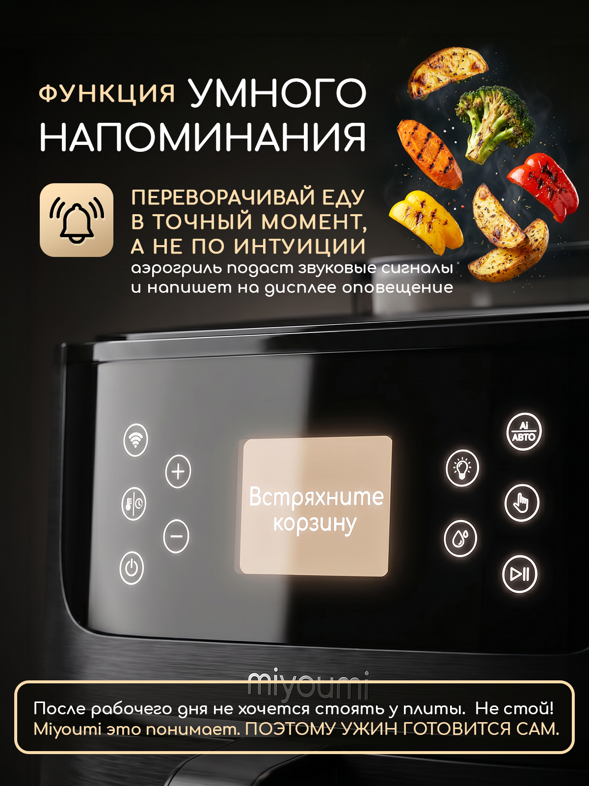 Аэрогриль электрический Miyoumi 8 л с функцией пара и ИИ - фото 8