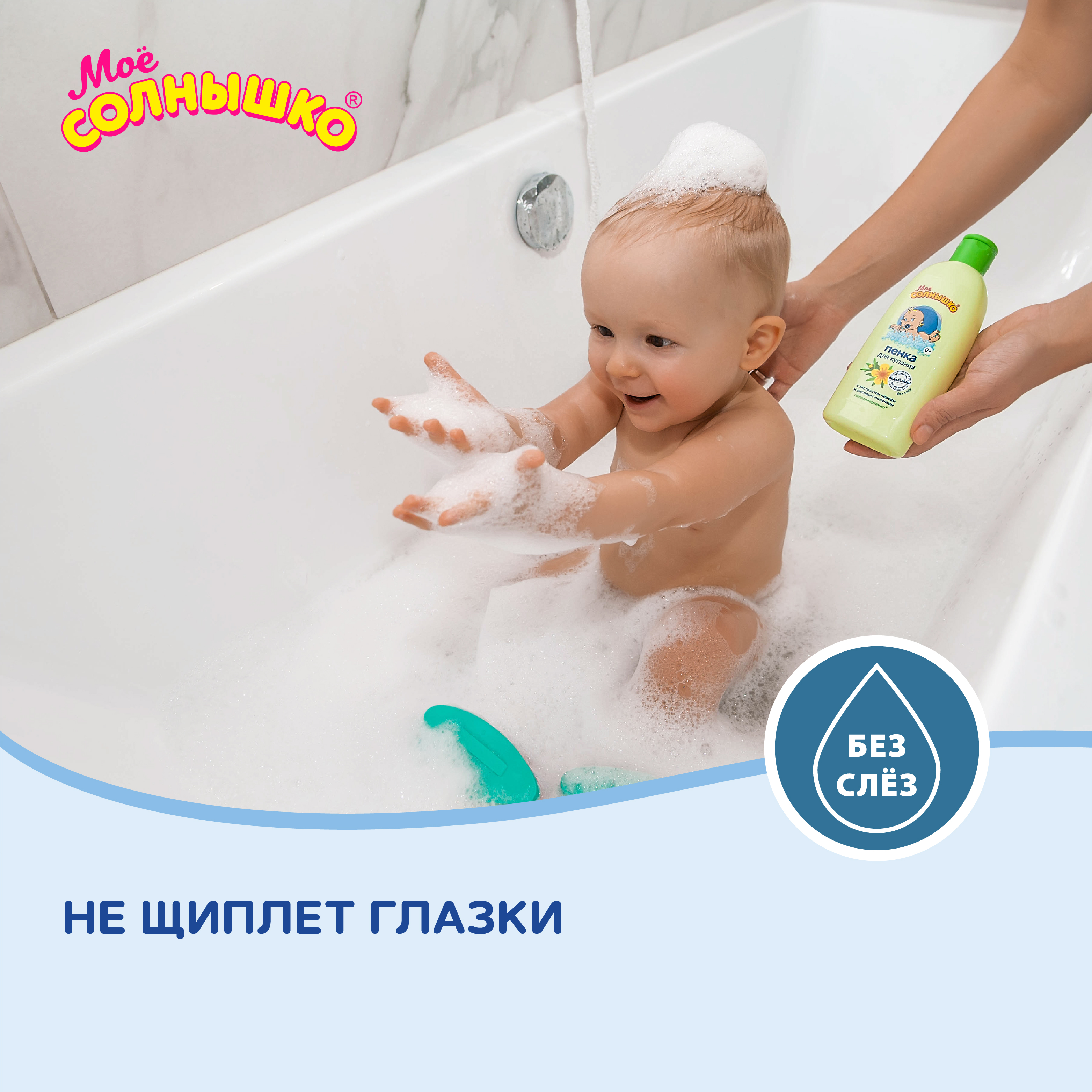 Пена Моё солнышко 200 мл - фото 6