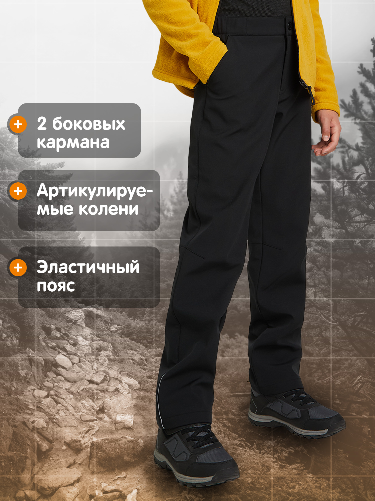 Брюки Outventure 124497OUT-99 - фото 4