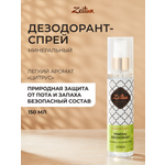 Дезодорант Zeitun минеральный натуральный аромат Цитрус с квасцами 150 мл