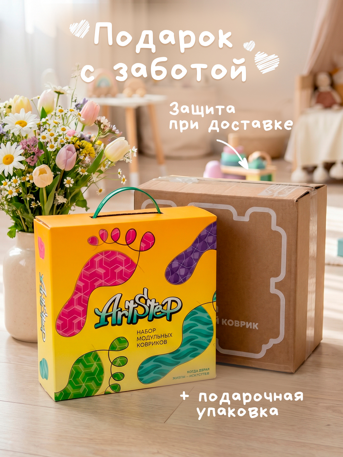 Коврик-пазл ARTSTEP массажный развивающий детский 25 x 118 см - фото 2