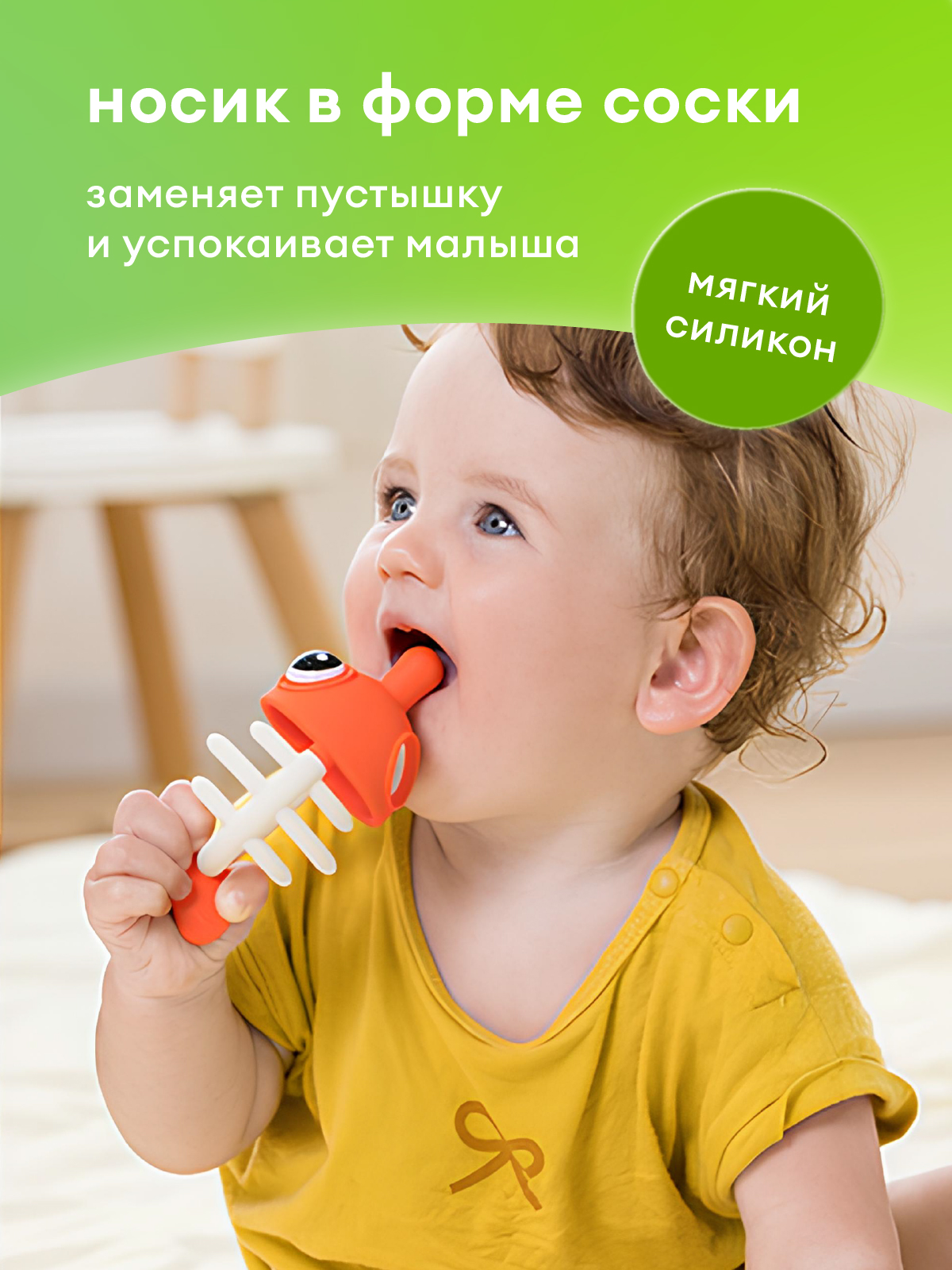 Прорезыватель Mombella Рыбка - фото 2