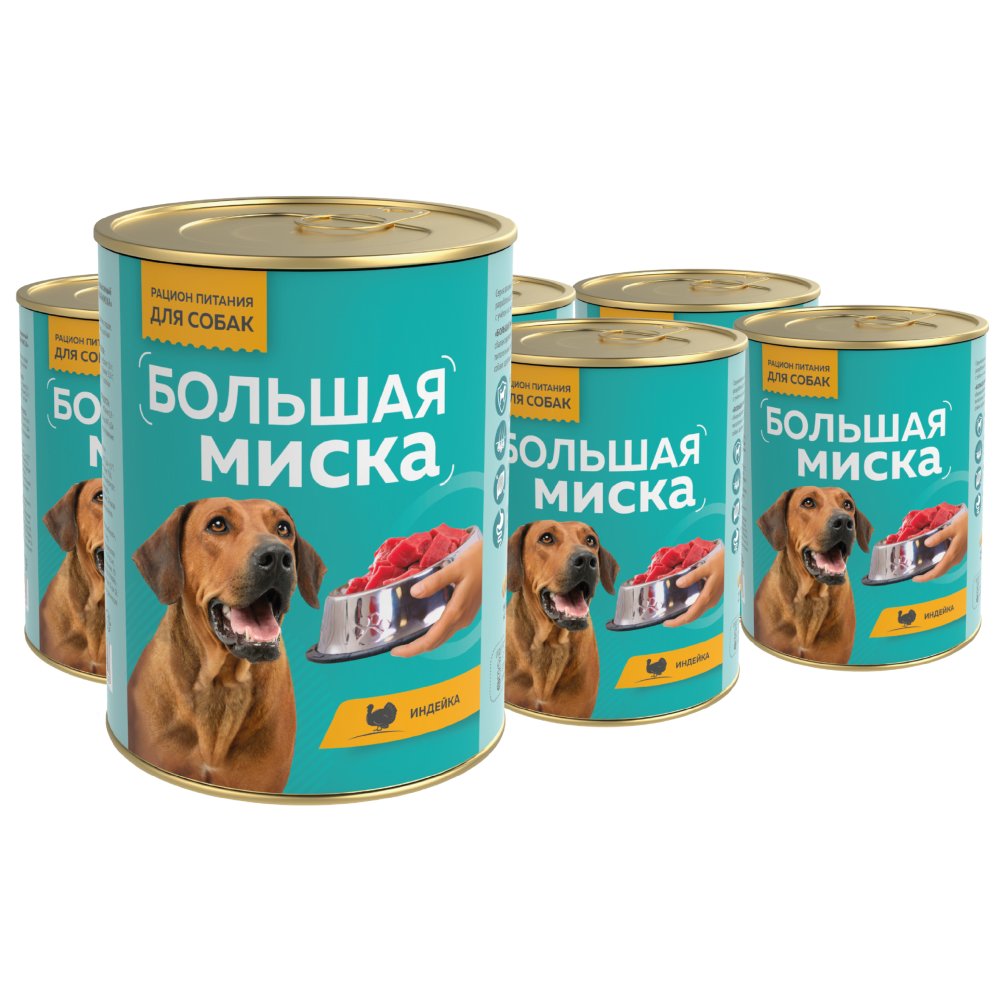Корм влажный Зоогурман Большая миска Индейка 970 гр х 6 шт - фото 7