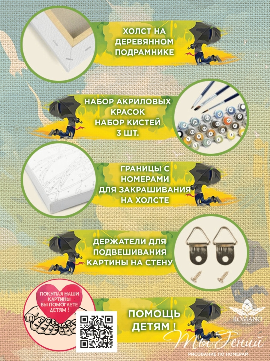Картина по номерам Ты Гений! Горная река - фото 5