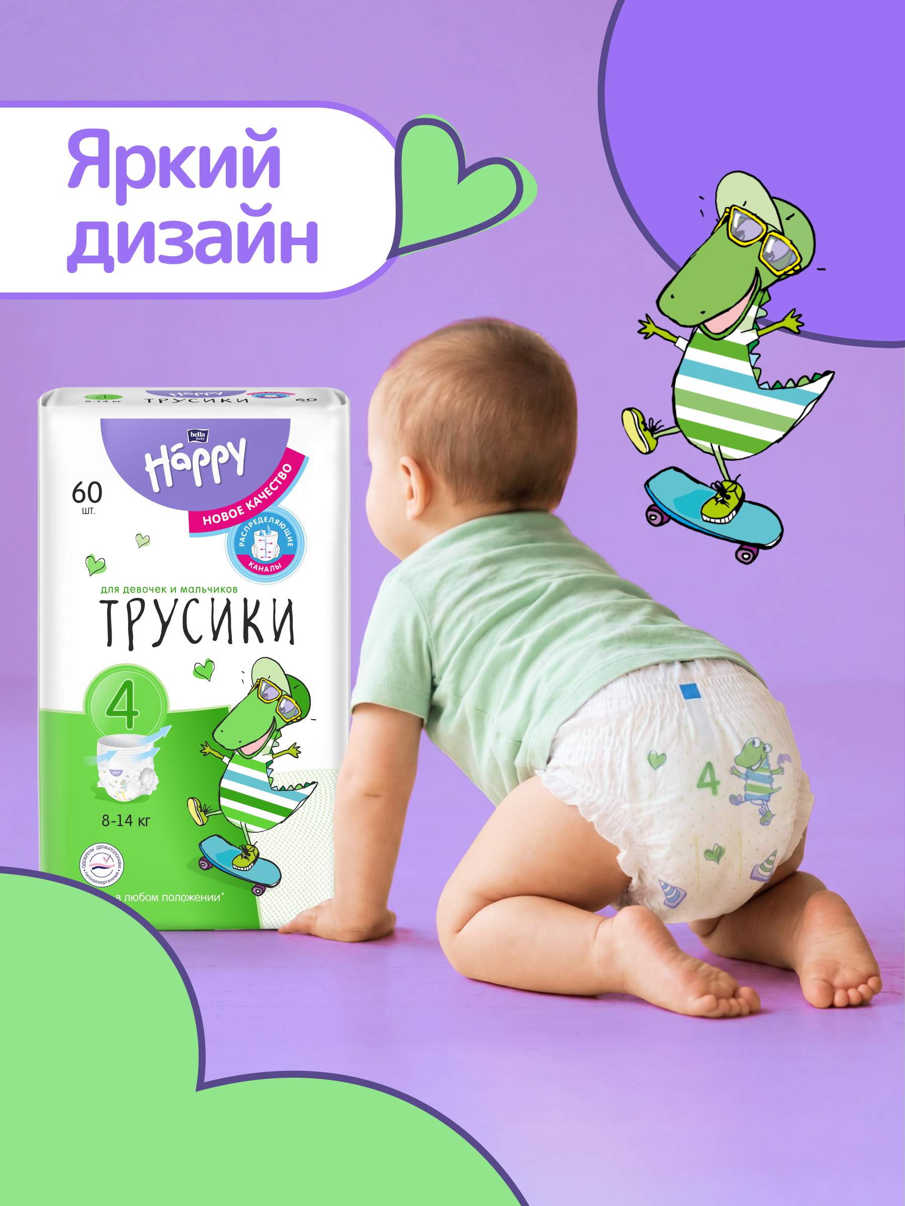 Трусики Bella baby Happy ультратонкие 4 (8-14 кг) 60 шт. - фото 13