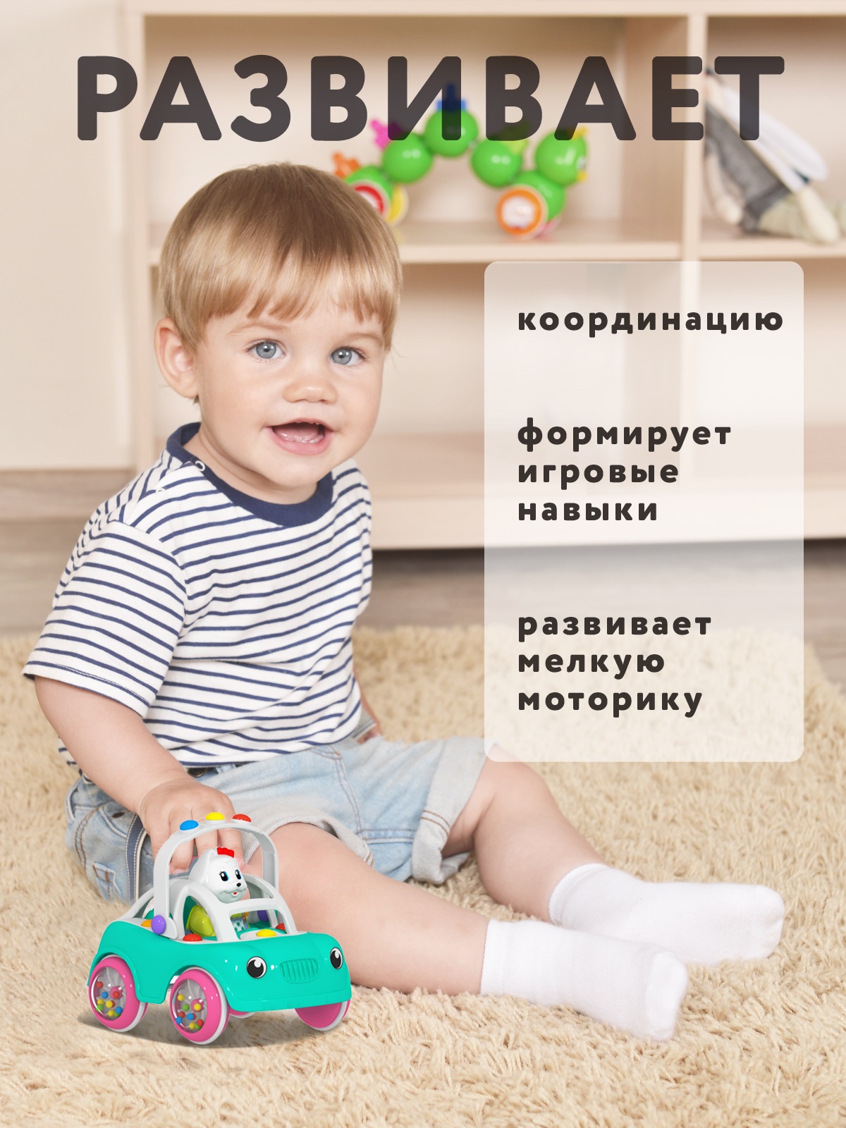 Автомобиль STELLAR Машинка Бусинка 01989 - фото 3