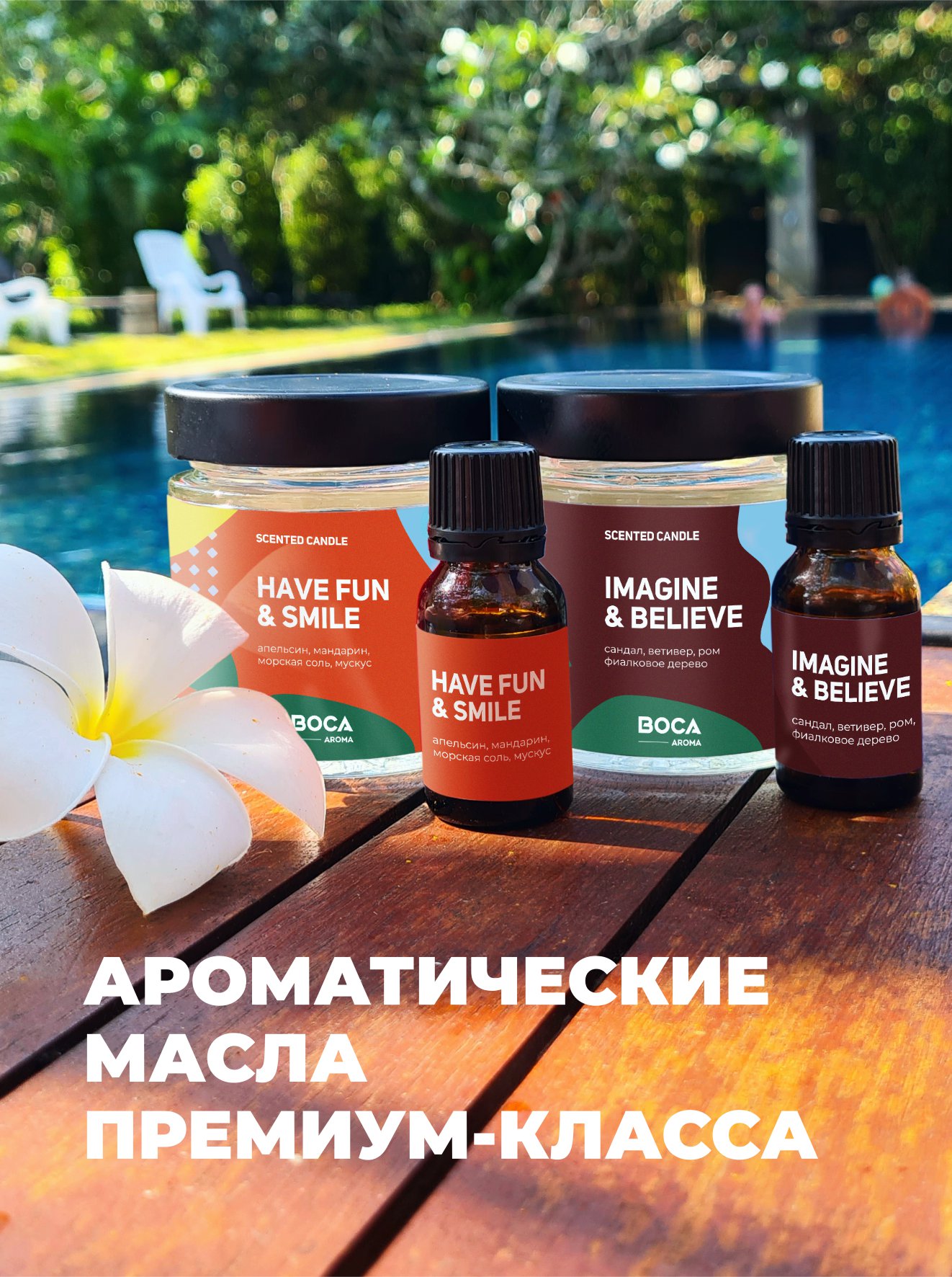 Набор BOCA AROMA Фруктово-древесный свеча - фото 3