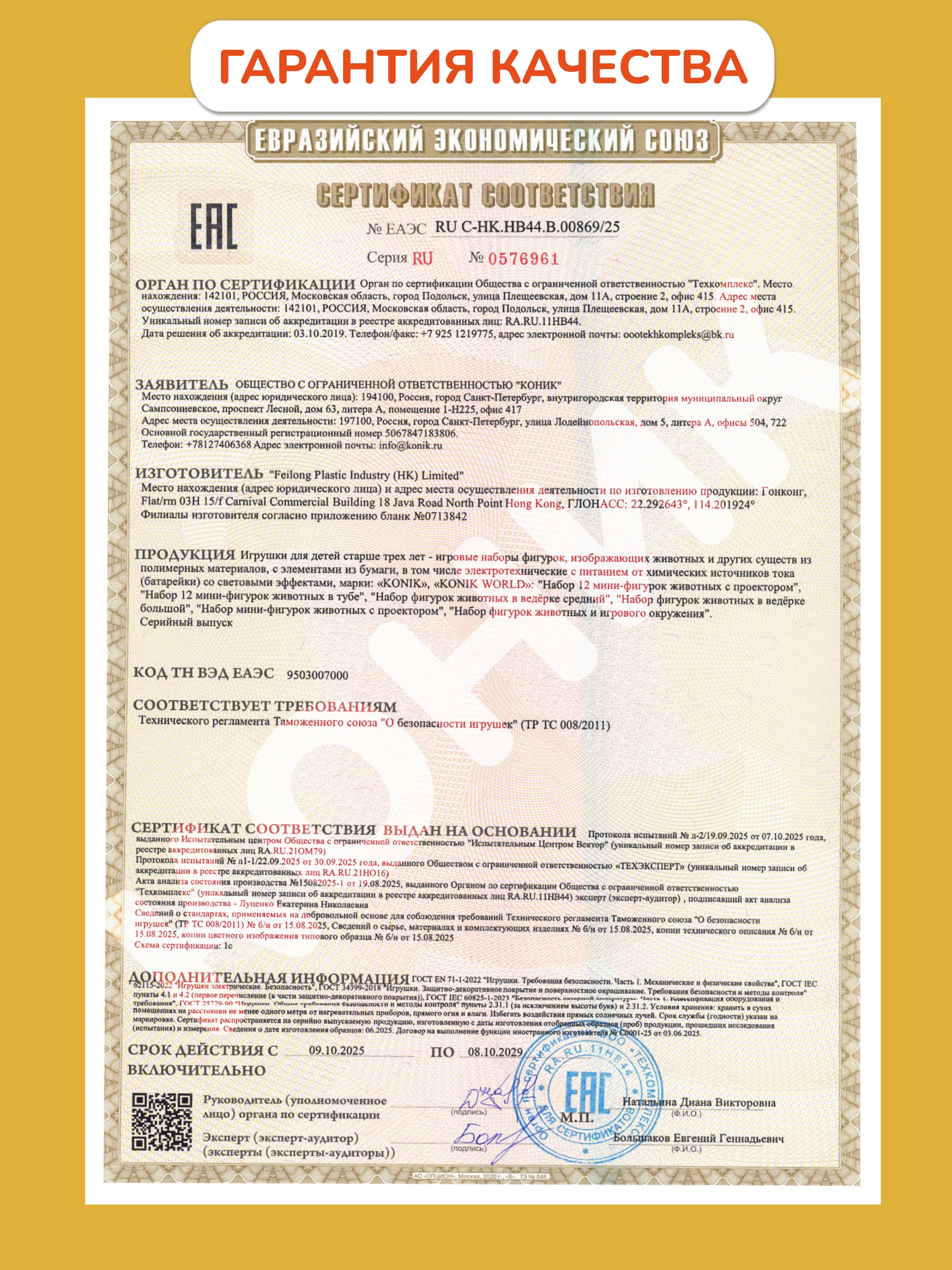 Игровой набор KONIK - фото 13