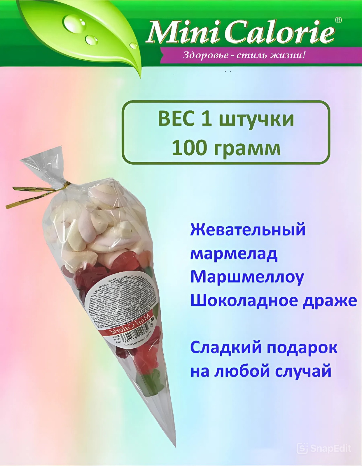 Кондитерских изделий MINI CALORIE Набор - фото 2