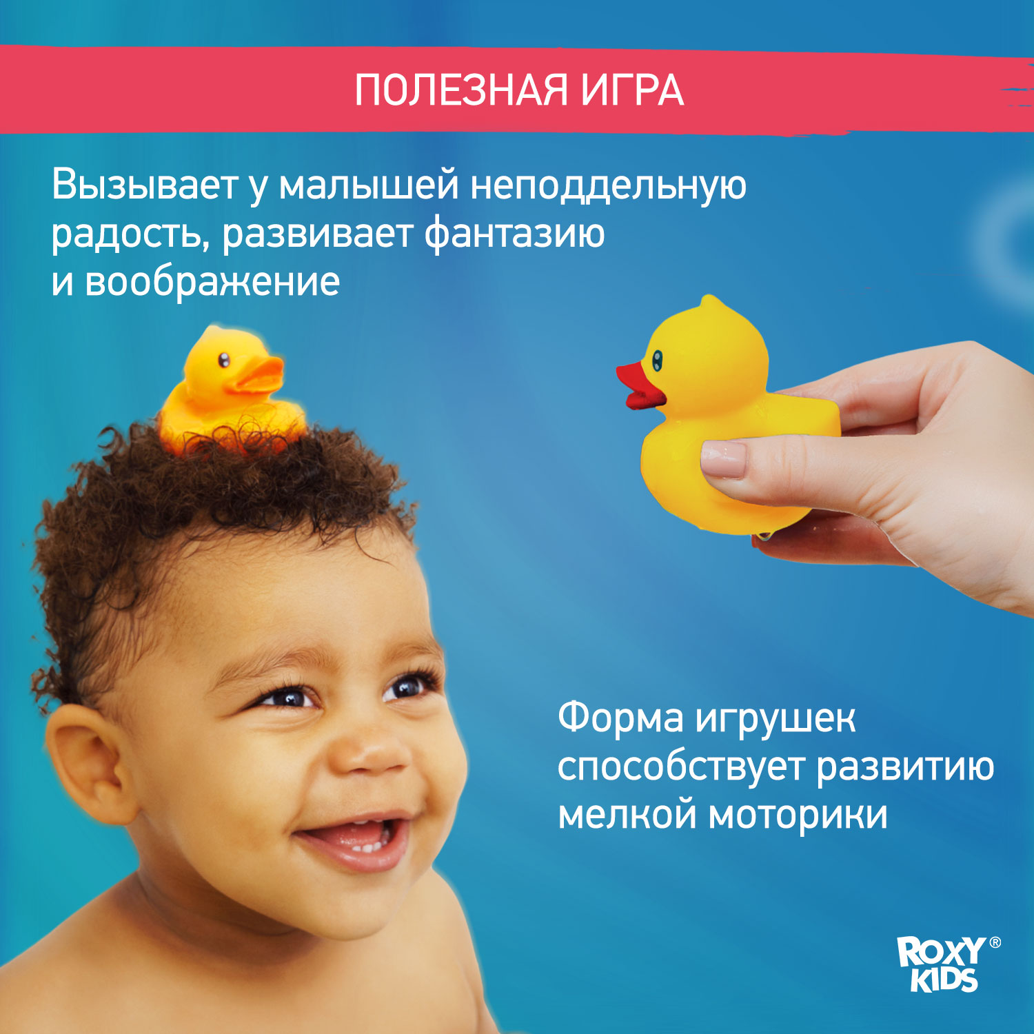 Игрушка ROXY-KIDS Уточки - фото 4