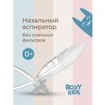 Механический аспиратор ROXY-KIDS